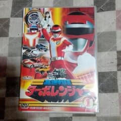 戦隊 高速戦隊ターボレンジャーVOL1のサムネイル