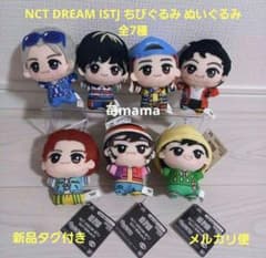 NCT DREAM ISTJ ちびぐるみ ぬいぐるみ 全7種