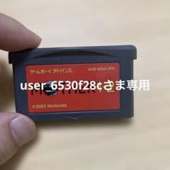 MOTHER 1+2 ゲームボーイアドバンスソフト