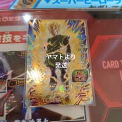 スーパードラゴンボールヒーローズmm4-027グレートサイヤマンのサムネイル