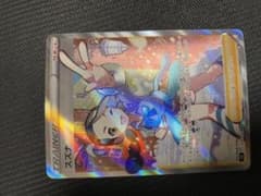 スズナ　SRのサムネイル
