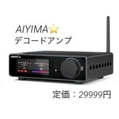 AIYIMA❣️A80 【更新バージョン】 TPA3255デコードアンプHIFI - メルカリ