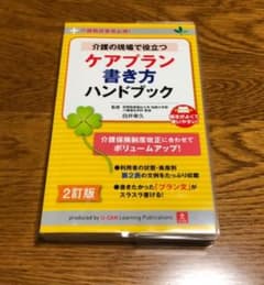 Mプロフさん専用のサムネイル
