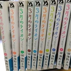 三月のライオン 全12完のサムネイル