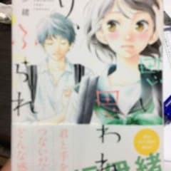 思い、思われ、ふりふられのサムネイル