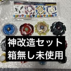 ベイブレードバーストB-98神改造セット 箱無し - メルカリ