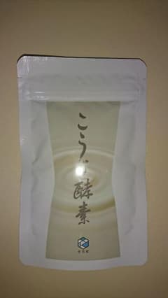 こうじ酵素 悠悠館のサムネイル