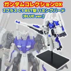 1/400ガンダムコレクションDX Zプラス C1 BST型 ハミングバード - メルカリ