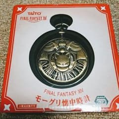 モーグリ懐中時計のサムネイル