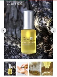 井上誠耕園 エッセンシャルオリーブオイル 30mL - メルカリ