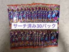 ポケモンカード インフェルノx バラパック サーチ済み 20パック - メルカリ