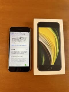 るんるん様 専用　iPhone SE2のサムネイル