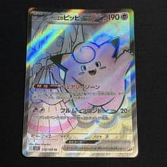 ポケモンカード SR5枚セット - メルカリ