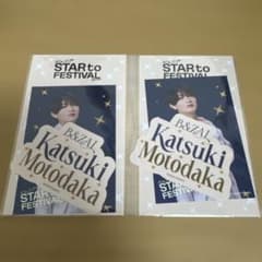 本髙克樹 ジュニア STAR to FESTIVAL 2026 ステッカーセット - メルカリ