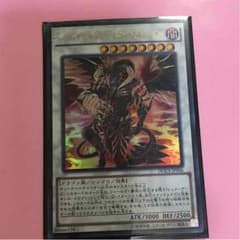 レッドデーモンズスカーライトのサムネイル