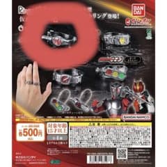 Ringcolle! DX 仮面ライダー4 ライドルのサムネイル
