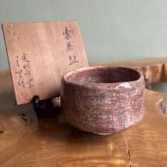 光明寺窯 伊藤才叟 赤楽茶碗 楽焼 共箱 抹茶碗(gc3) 光明寺窯 伊藤才叟 赤楽茶碗 楽焼 共箱 抹茶碗(gc3) - メルカリ