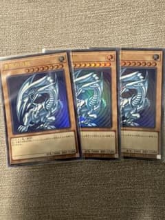 青眼の白龍 QCCP-JP001 ウルトラレア 3枚セット - メルカリ