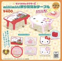 サンリオキャラクターズ minimini 折りたたみテーブル マイメロディのサムネイル