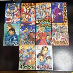 キングダム 漫画 70巻～79巻 まとめ売りセット - メルカリ