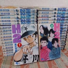 H2 全巻セット 1巻～34巻 あだち充 週刊少年サンデー - メルカリ