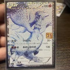レシラム25tプロモのサムネイル