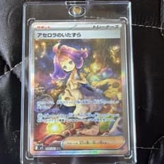 アセロラのいたずら サポートカード - メルカリ