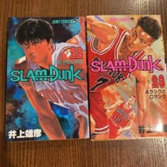 Slam Dunk(スラム・ダンク)22.23のサムネイル