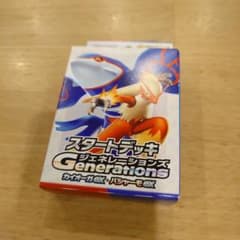 ポケカ スタートデッキGenerations カイオーガex・バシャーモexのサムネイル