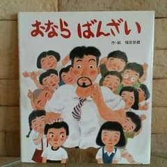 おならばんざいのサムネイル