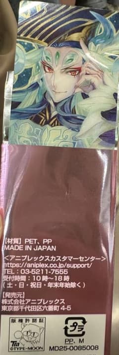 FGO 最終再臨展 編成画面風カード 始皇帝のサムネイル