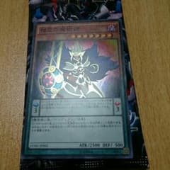 遊戯王 相克の魔術師のサムネイル