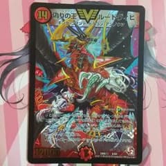 デュエルマスターズのサムネイル