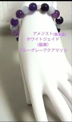 天然石ブレスレットアメジスト アクアマリン白翡翠 天然石15.5cmのサムネイル