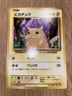 美品】ピカチュウ C CP6 20th Anniversary 033/087 - メルカリ