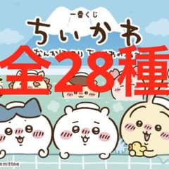 [풀 콤프셋] 이치 반 쿠지 치이카와 ~ 뭔가 먼지 치이카와의 온천 ~