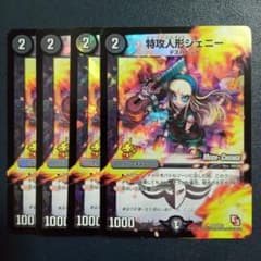 特攻人形ジェニー モードチェンジ mcホイルプロモ - メルカリ