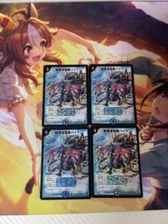 デュエルマスターズ バイケン 初期 4枚 デュエルマスターズ 斬隠蒼頭龍バイケン 初期4枚セット - メルカリ