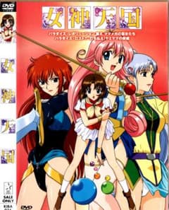 DVD★女神天国★#1 パラダイス・レボリューション・#2 パラダイス・ロスト★ 虎*郎様 DVD☆女神天国☆#1 パラダイス・レボリューション・#2