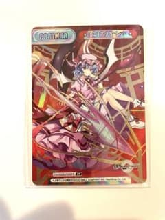 イ*コ様 Reバース レミリア・スカーレット PP 東方Project vol. Reバース レミリア・スカーレット PP 東方Project vol.2 - メルカリ