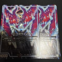 ザーク卍ウィンガー 2枚 - メルカリ