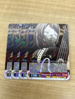 ヴァイスシュヴァルツ Masquerade ティモリス RR 4枚 バンドリ - メルカリ