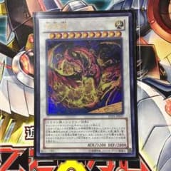 星態龍のサムネイル