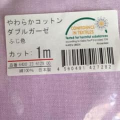 生地 ダブルガーゼのサムネイル