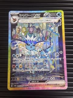 シャワーズex SAR SV8a テラスタルフェスex 205/187 - メルカリ