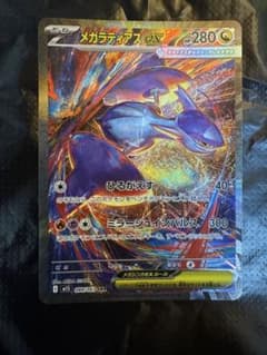 メガラティアスex SAR MEGA 拡張パック メガシンフォニア キラ 08…のサムネイル