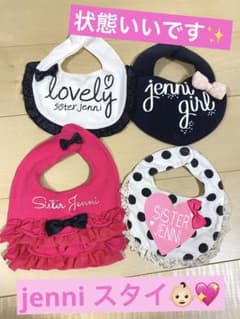 jenni スタイ セット まとめ売りのサムネイル