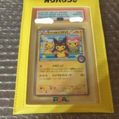 ポケカ　PSA10 ポンチョを着たピカチュウ 203/XY-P プロモのサムネイル