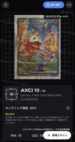 2枚セット‼️ホゲータex SAR、ハッサムex復刻 センタリングほぼ良好のサムネイル