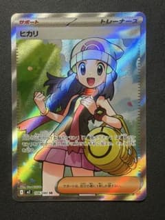 ヒカリ SR MEGA 拡張パック インフェルノX 106/080 - メルカリ
